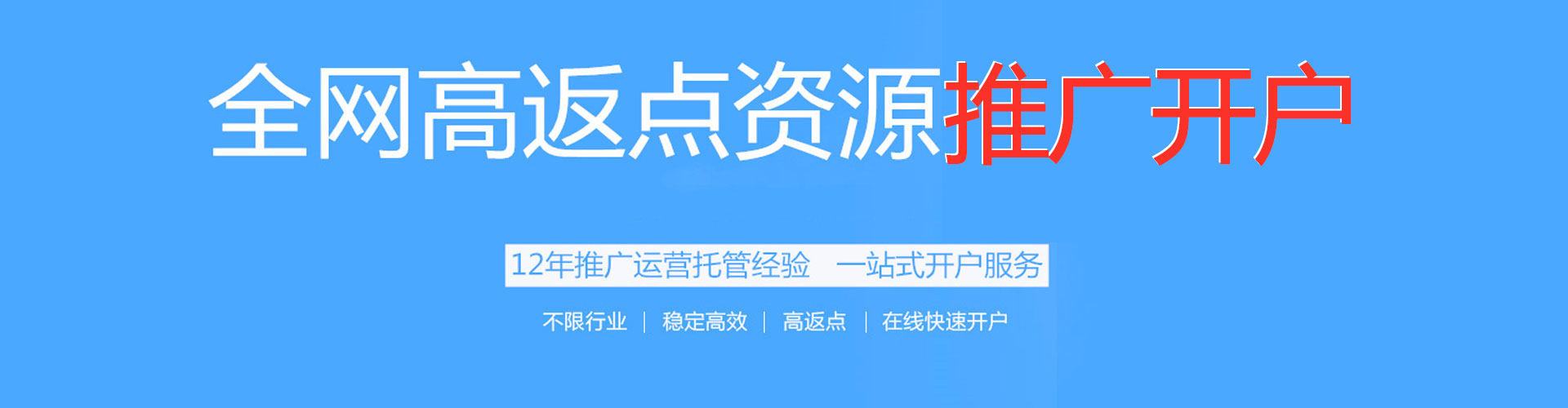 芜湖百度充值返点
